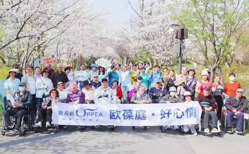 春和景明|上海欧葆庭法式养老中心邀您来参观啦！